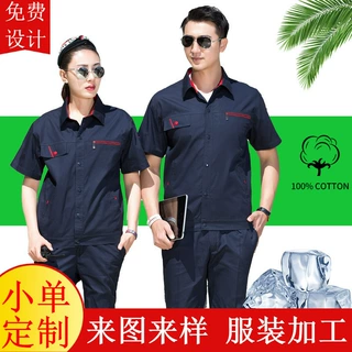 夏季短袖棉工作服工厂车间藏蓝色机修服工装批发多口袋吸湿排汗