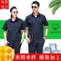 排汗多口袋夏季吸湿机修服