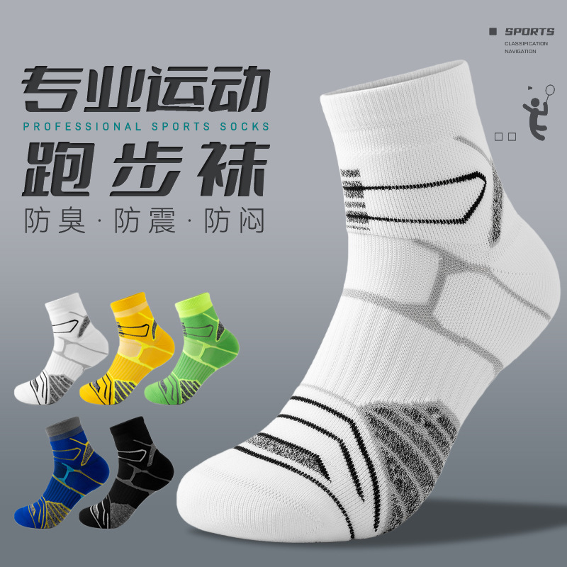 Marathon Professional Running Socks Men's Mid-Length Thickeneded Towel Bottom Men's Sports Special Track and Field Training Long-Distance Running Marathon Professional Running Socks Men's Mid-Length Thickeneded Towel Bottom Men's Sports Special Track and Field Training Long-Distance Running