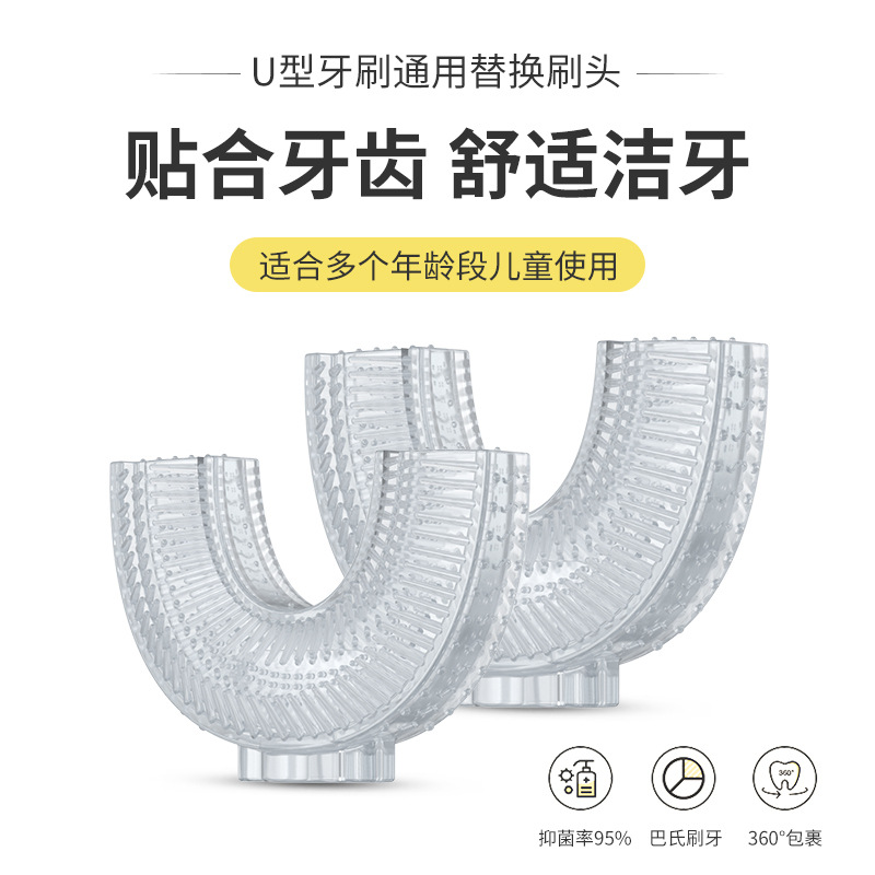 Niños Bebé cepillo de dientes manual eléctrico cubierta en forma de U cepillo de dientes de silicona en forma de U