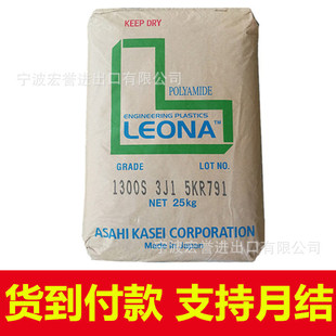 Pa66 Japan Asahi Kasei 1300g Injection Molding Reinforced High Strength and High Rigidity Automotive Parts Polyamide Nylon 66