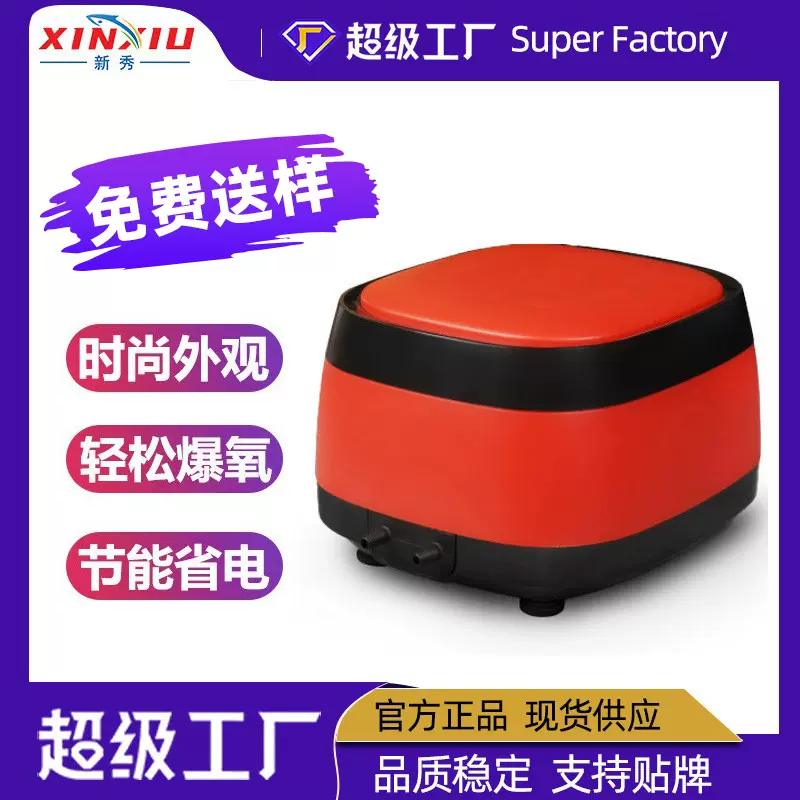 新秀氧气泵小型鱼缸增氧泵养鱼打氧增氧机水族馆鱼用充氧泵水族箱