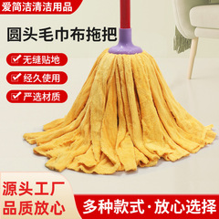 家庭用モップ、一掃吸水モップ、タオル布モップ、交換用ヘッド、糸くずが出ない、厚手のフロアモップ