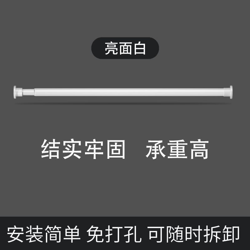 晾衣杆免打孔加粗伸缩钢管浴帘杆收缩窗帘杆阳台挂凉衣架浴室代发|undefined