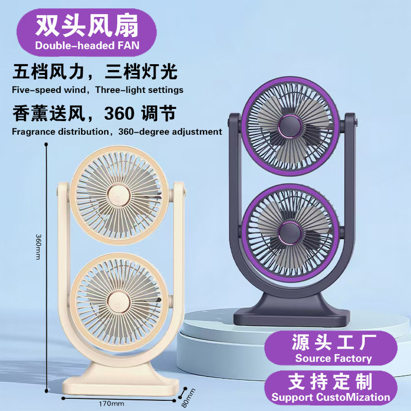 Desktop Dual-Head Fan USB Rechargeable Night Light Air Circulation Fan Outdoor Camping Portable Aromatherapy Export Portable