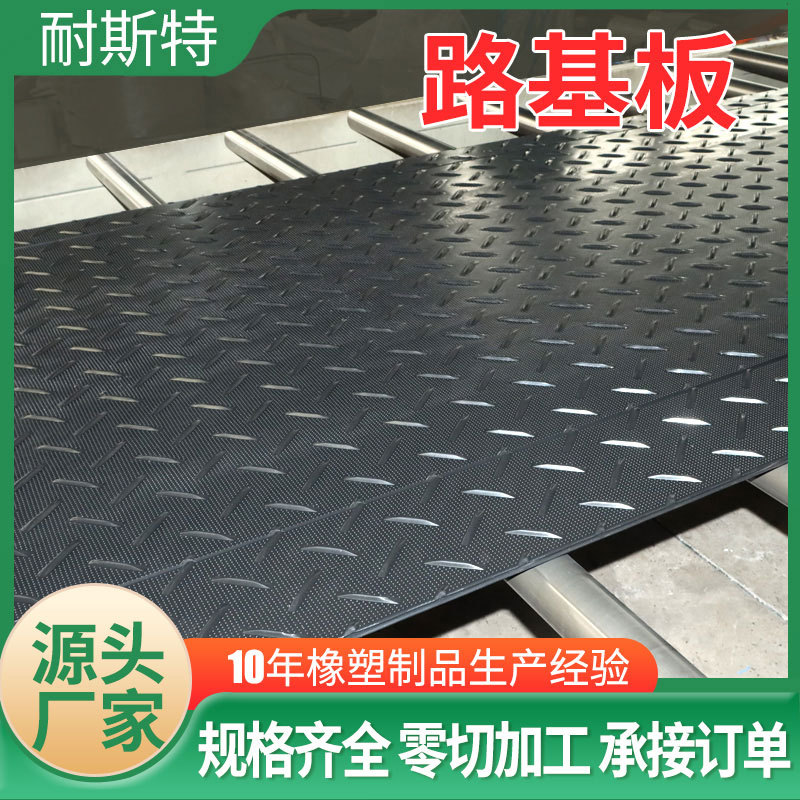 聚乙烯路基板地下煤矿阻燃防滑聚乙烯铺路板抗压耐磨临时路基板