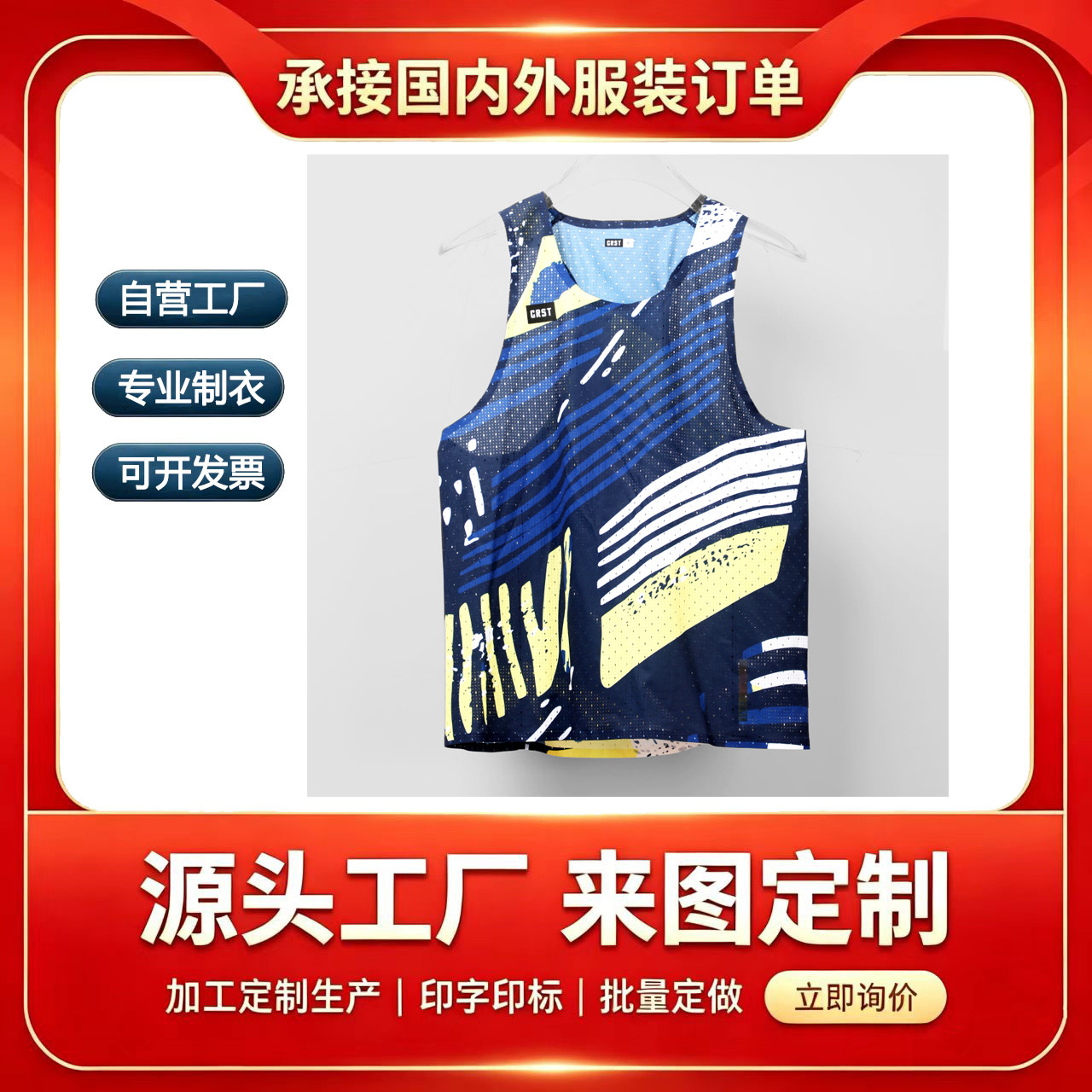 Marathon race lightweight quick-dry vest manufacturer customizes digital printed logo patterns for men's and women's running vests