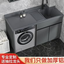 加厚太空铝阳台洗衣柜组合石英石带搓板一体洗衣机伴侣蜂窝铝