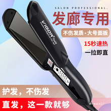 直发夹板理发店直板夹两用发拉直板拉直头发内扣熨板家用