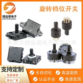 其他插座;船型开关;按钮开关