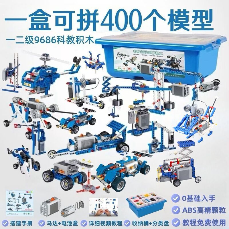 Compatible with Lego 9686 Programming Building Block Set, Science and Education Robot Power Machinery Set, Children's Electric Building Blocks