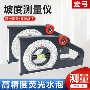 Multifunctional Angle Slope Ruler Level with Magnetic High-Precision Angle Meter Engineering Slope Meter Double-Sided Metal Edge