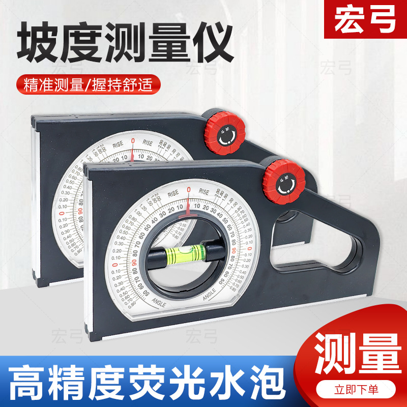 多功能角度坡度尺水平尺带磁性高精度角度仪工程坡度仪双面金属边