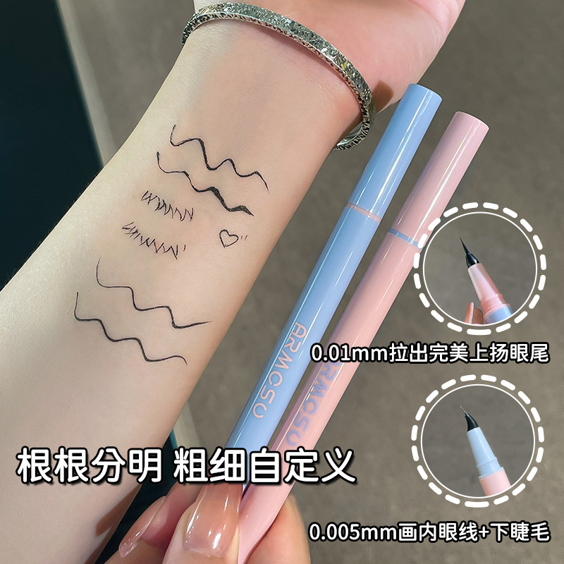 armosu眼线液笔极细防水不掉色不晕染顺滑速干防水初学者眼线笔女|undefined