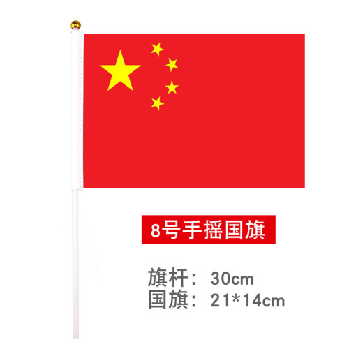 Directly from the manufacturer, children hold a small red flag and hold a five-star national flag during the National Day.