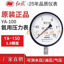 SֱN tx YA-150 0-1.6Mpa ≺ձ YZA-150