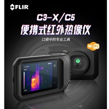 Դ�^�S؛������FLIR C3-X/C5�ڴ�ʽ�t�⾀�����x���B���I��ů�y