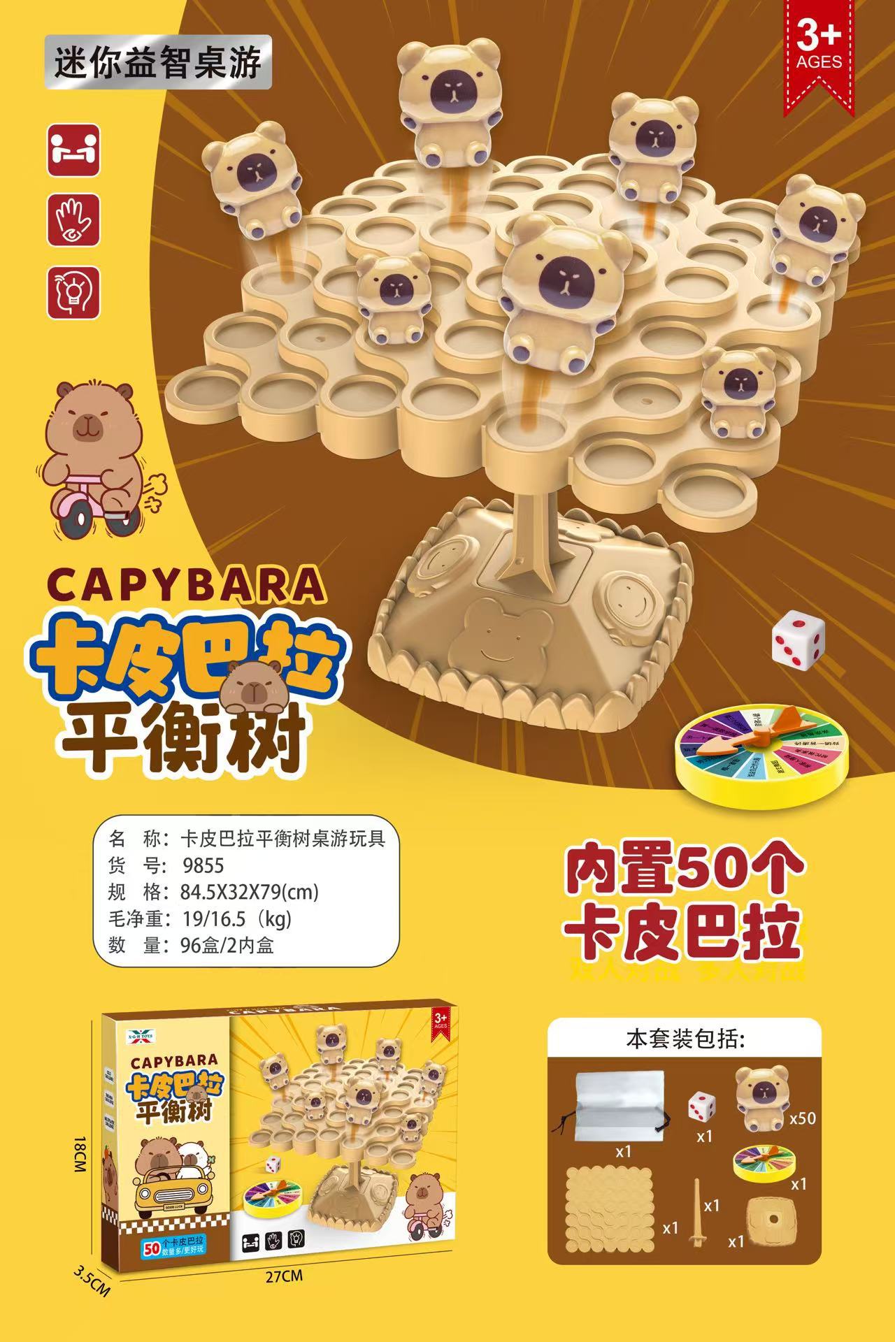 Kapibala Balance Tree