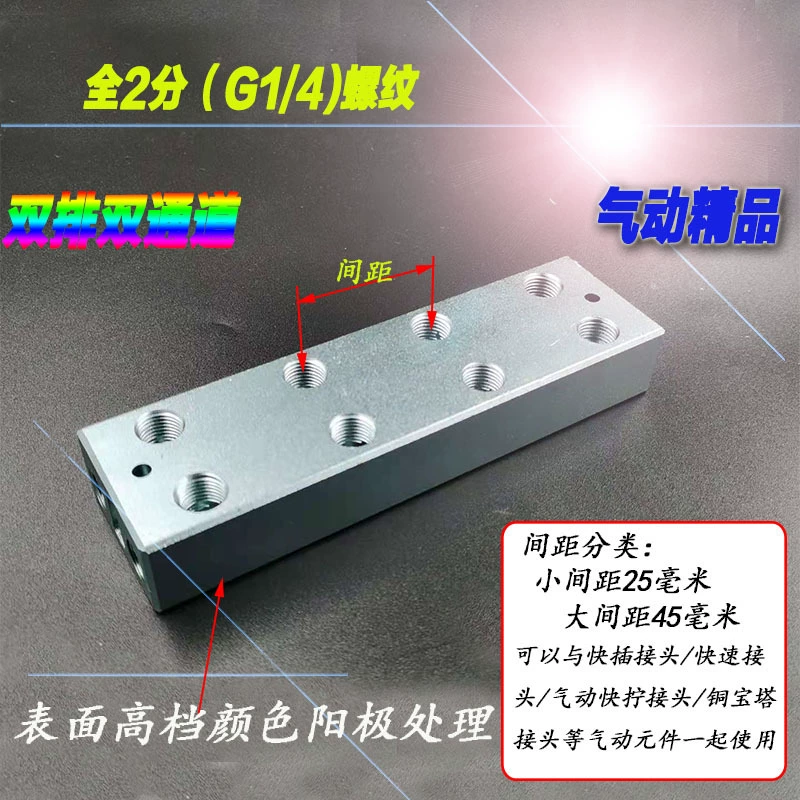 Двухрядный многоканальный шунт, выхлопной дренажный ряд, полный 2-минутная автобусная пластина, распределитель соединения газового блока, утолщенный алюминиевый блок