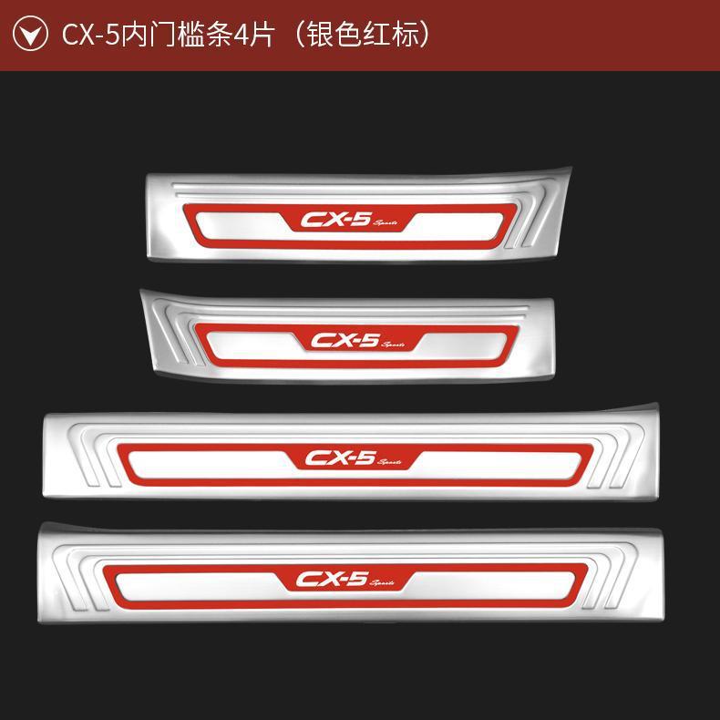 Suitable for 17-24 Mazda CX-5 Modified Door Sill Strips, Trunk Decoration, Rear Bumper, Rear Guard, Welcome Pedals