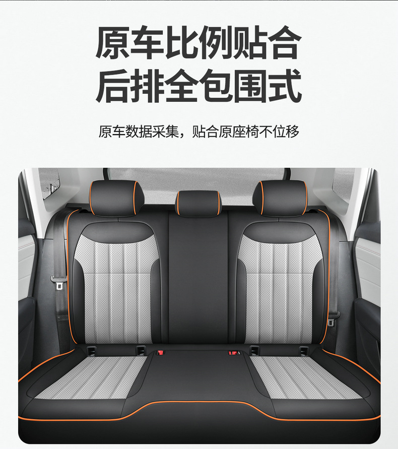 19-24 Volkswagen Tuyue special car seat cover four seasons leather easy to clean car supplies all-inclusive seat cover