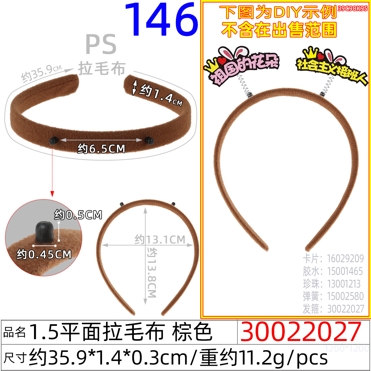 30022027#1.5平面拉毛布 棕色