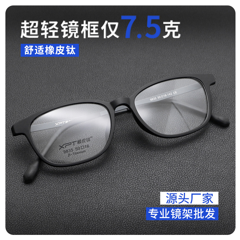 Danyang glasses 9835 business pure titanium glasses frame men's ultra light myopia glasses frame square retro frame wholesale