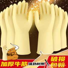 东涛牛筋乳胶工业手套加厚耐用家务防滑厨房劳保橡胶收纳清洁用具