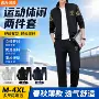 立领大码春秋运动卫衣