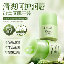 形象美牛油果凡士林润唇膏补水保湿防干裂唇部护理淡化唇纹润唇膏