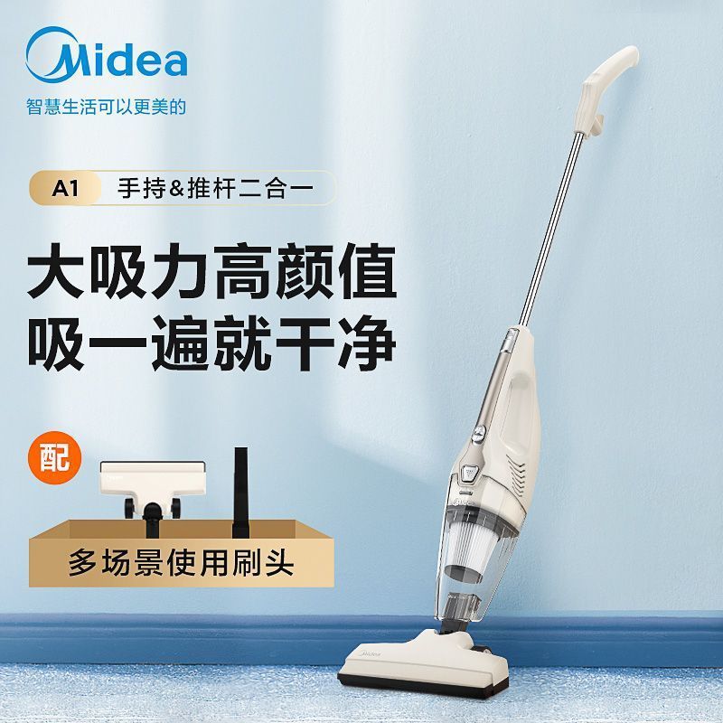 美的吸尘器家用小型大吸力手持式多功能吸尘器强力大功率A1lady