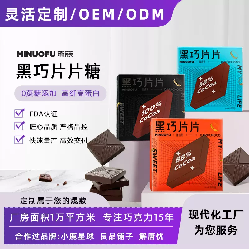 包邮100%纯可可脂黑巧克力礼盒装烘焙零食送礼无蔗糖抖音零食批发