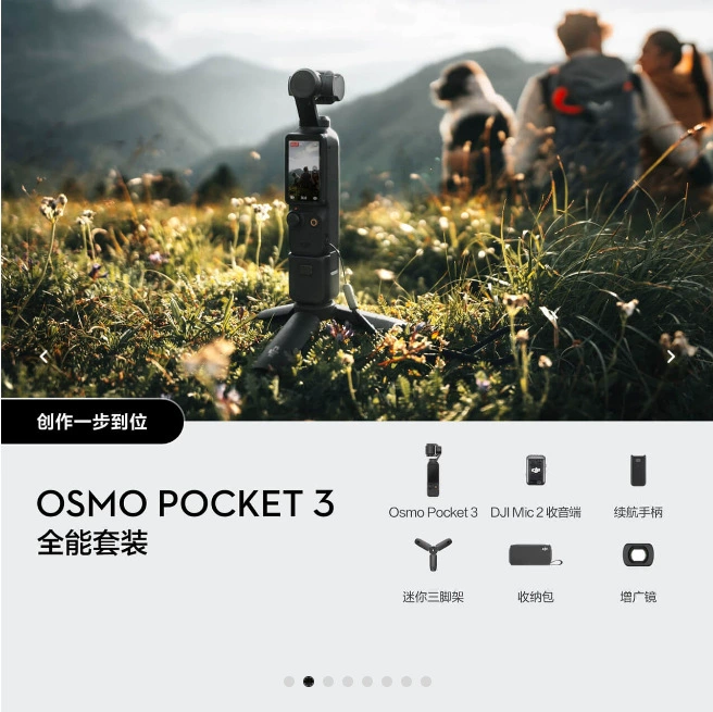 Подходит к камерe DJI Osmo Pocket 3, полный комплект