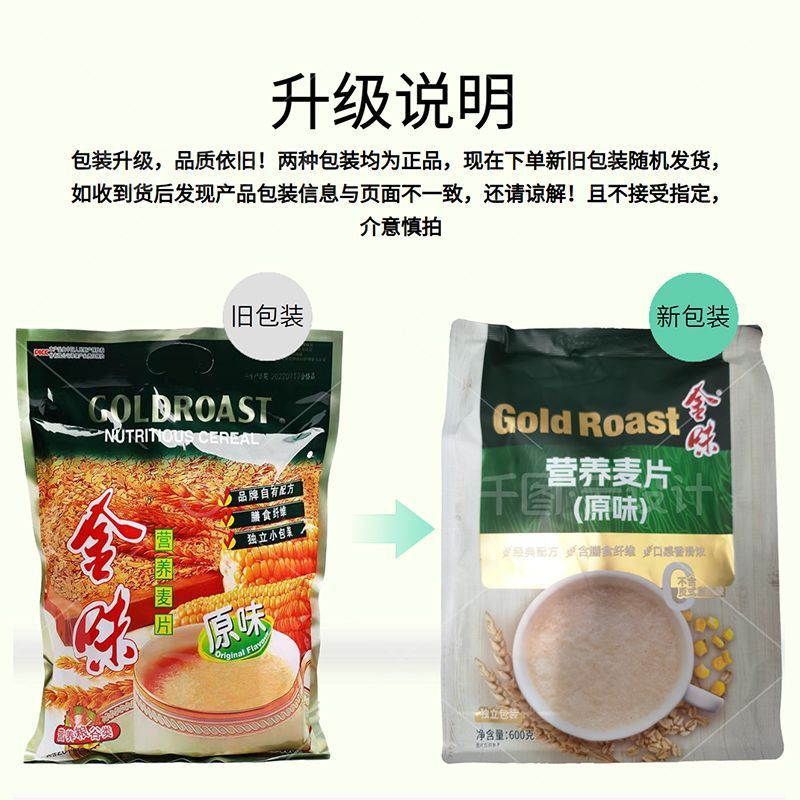 栄養麦片600gオートミール朝食食品大学生はインスタント食品を抽出して飲食の代わりの間食を飲む|undefined