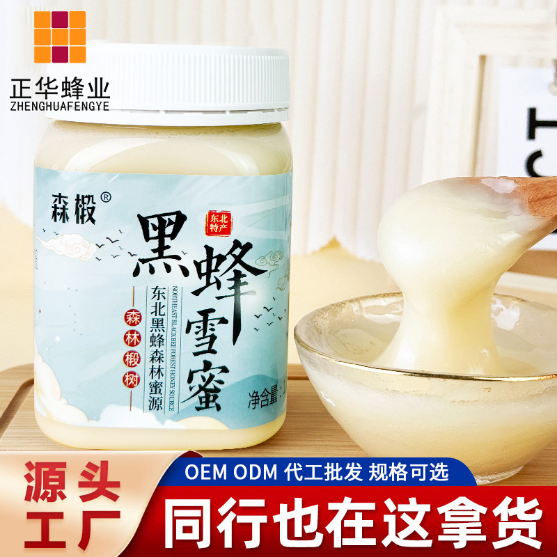 Zhenghua Bee Industry Black Bee Snow Honey Factory Honey 500g Linden Tree Honey Soil Honey Individually Packaged
