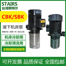 �Ӊ��C����s��SBK10-8/7���P�Һ�¶༉�C����sҺ����ˮˮ��