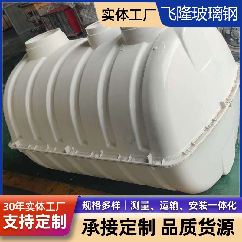 Wholesale Smc Molded Septic Tank, Three-Compartment, 28-Style, Rural Household Dry Toilet, Factory Renovation Fiberglass Septic Tank Wholesale Smc Molded Septic Tank, Three-Compartment, 28-Style, Rural Household Dry Toilet, Factory Renovation Fiberglass Septic Tank