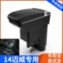 中央改装perodua手扶箱