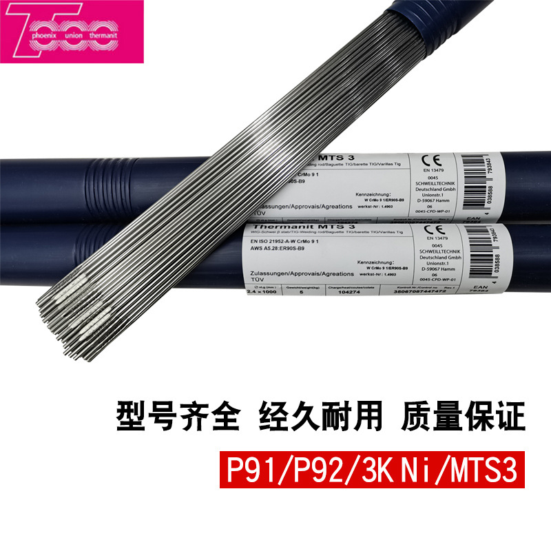 奥地利伯乐BOHLER SAS 4-IG焊丝 ER318不锈钢焊丝 量大详谈