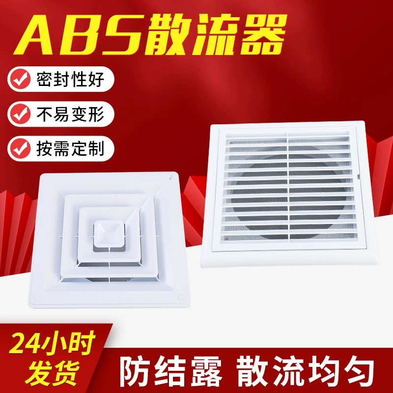 Алюминиевый сплав электрический ящик для домашнего вентиляции белый напыление с сеткой для защиты от насекомых