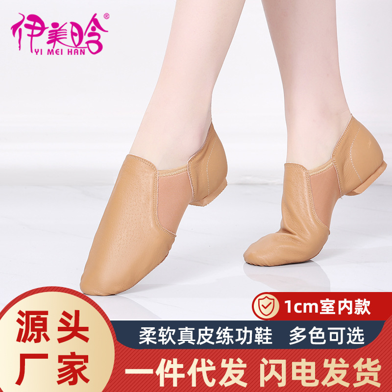 Yimei Han Adult Dance Shoes Soft Sole Practice Shoes Elastic Yoga Ballet Jazz Dance Shoes Leather Practice Shoes Wholesale