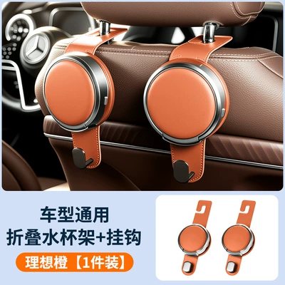 rack, umbrella storage accessory — Car cup holder/beverage holder - ideal-orangefolding-cup-holder-hook2-pieces