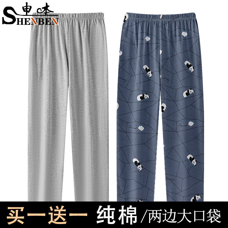 Wholesale plus size Men's Cotton Trousers Boys Sports Pants Outwear Cotton Home Pants Spring and Summer Men's Pajama Pants