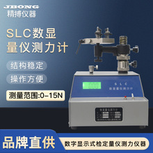 SLC数显量仪测力计  0-15N数显量仪/量具检定百分表千分尺测力仪