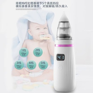 Baby Snot and Feces Cleaner, Electric Nasal Aspirator, Baby Booger Cleaner, Kidsren's Nasal Congestion and Nasal Treasure