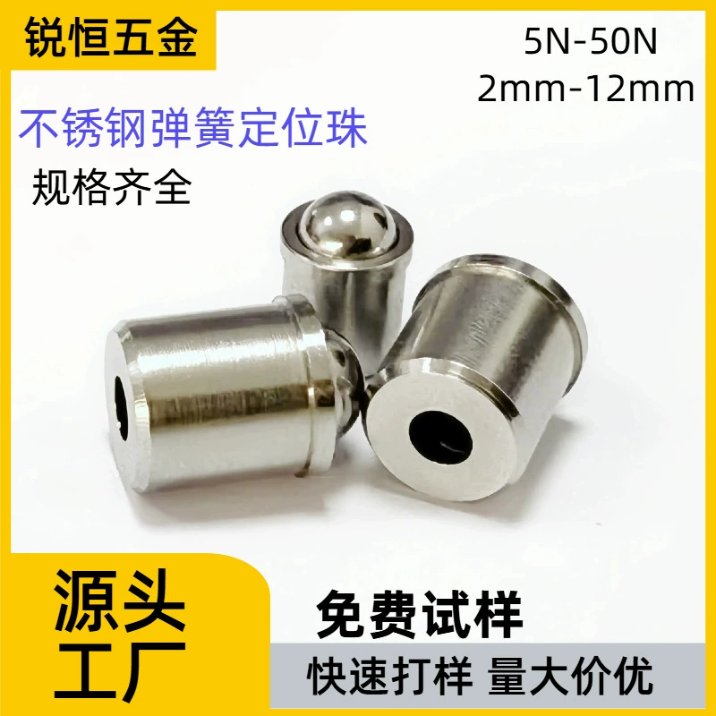 Позиционирующие шарики из нержавеющей стали, верхние шарики, пружинные шарики, нажимные ограничительные позиционирующие шарики, шарики-отбойники