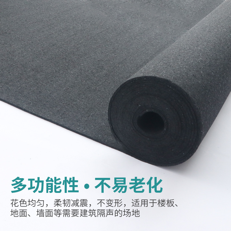 室内隔音卷材 浮筑楼板隔音减震材料写字楼防潮静音橡胶隔音卷材