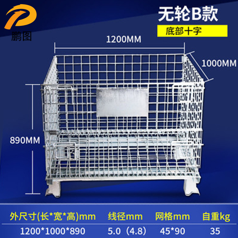 现货批发金属蝴蝶笼 平板拉货储存折叠仓库小型钢丝货运蝴蝶笼