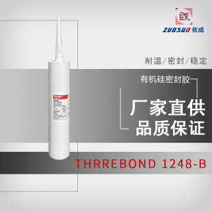 thrrebond���I1248-B�ЙC���ܷ��z �zճ���͹���z܇���ܷ��z