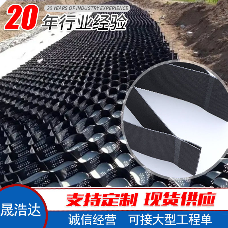 河道边坡固土高强焊接土工格室 100-500压花打孔黑色土工格室